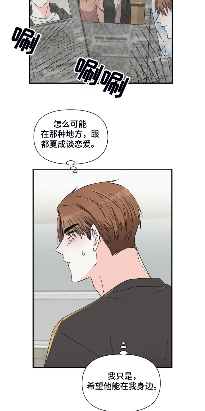 第76话6
