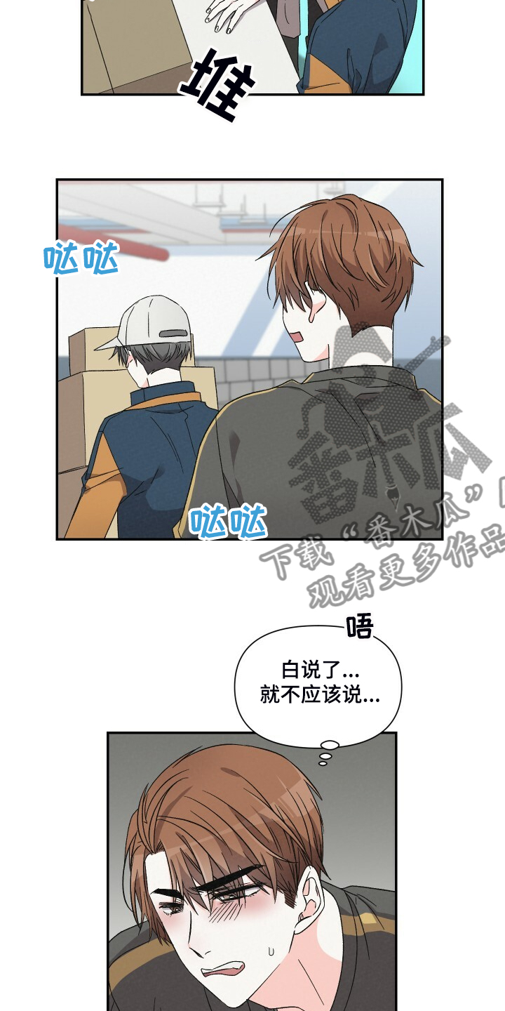 第75话3
