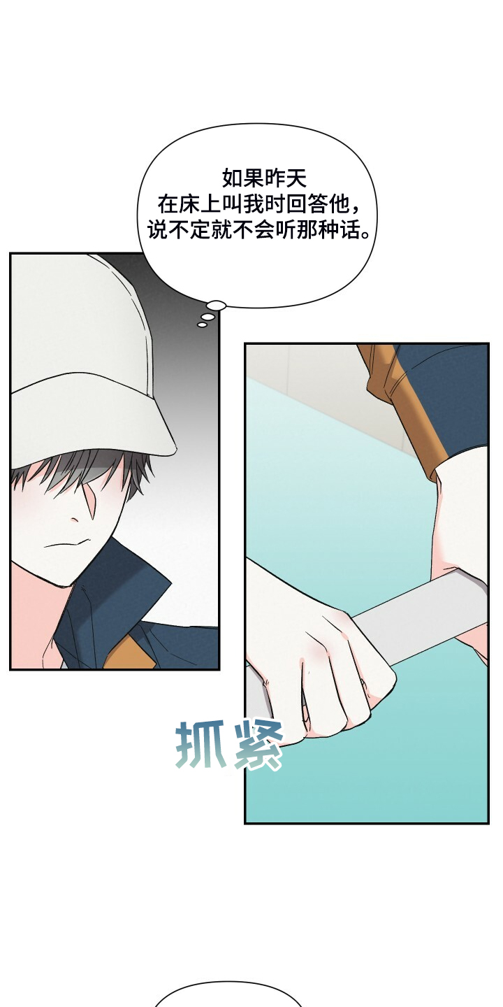 第74话12