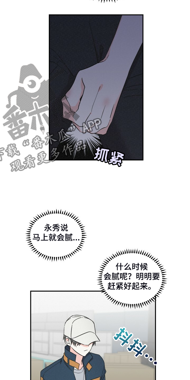 第74话10