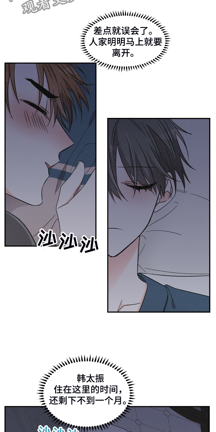 第74话8
