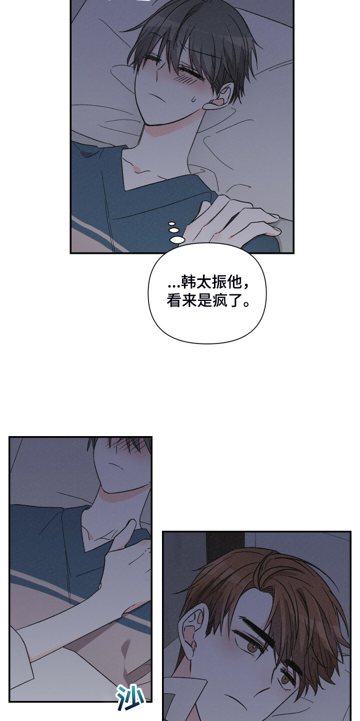 第74话3