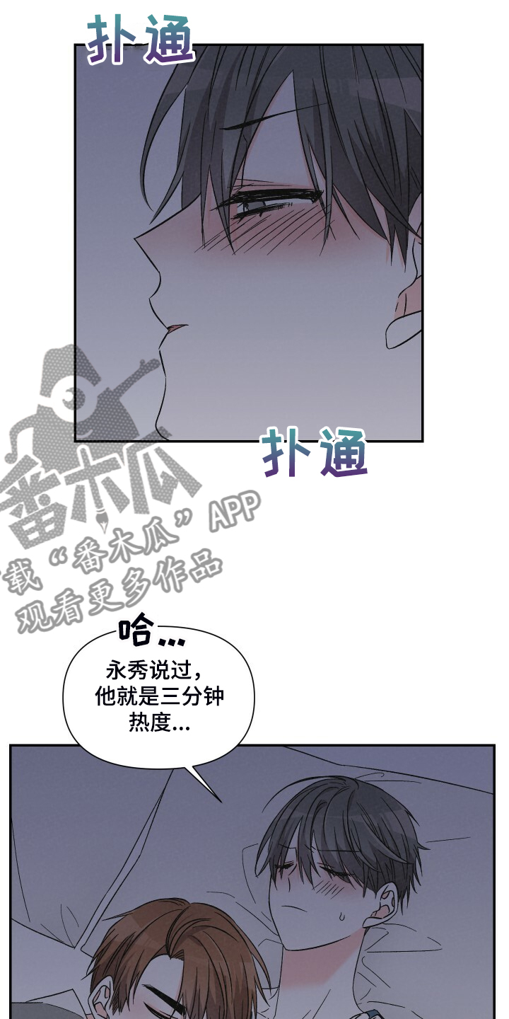 第74话5