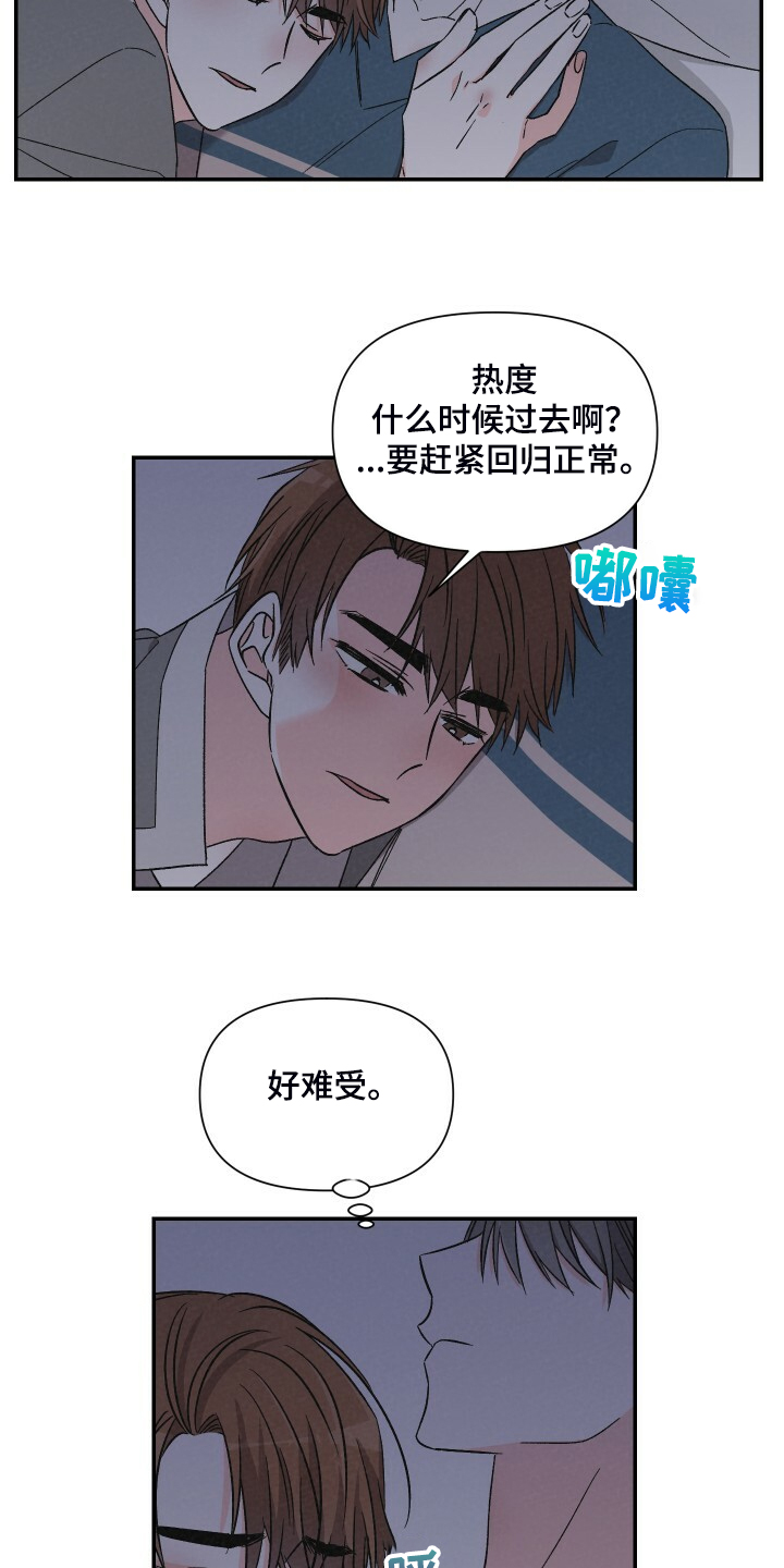 第74话6