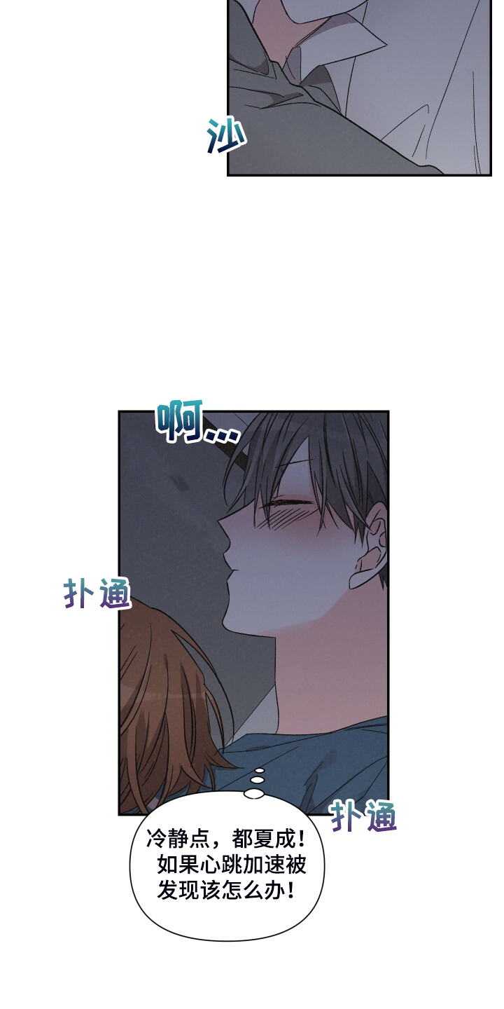 第74话4