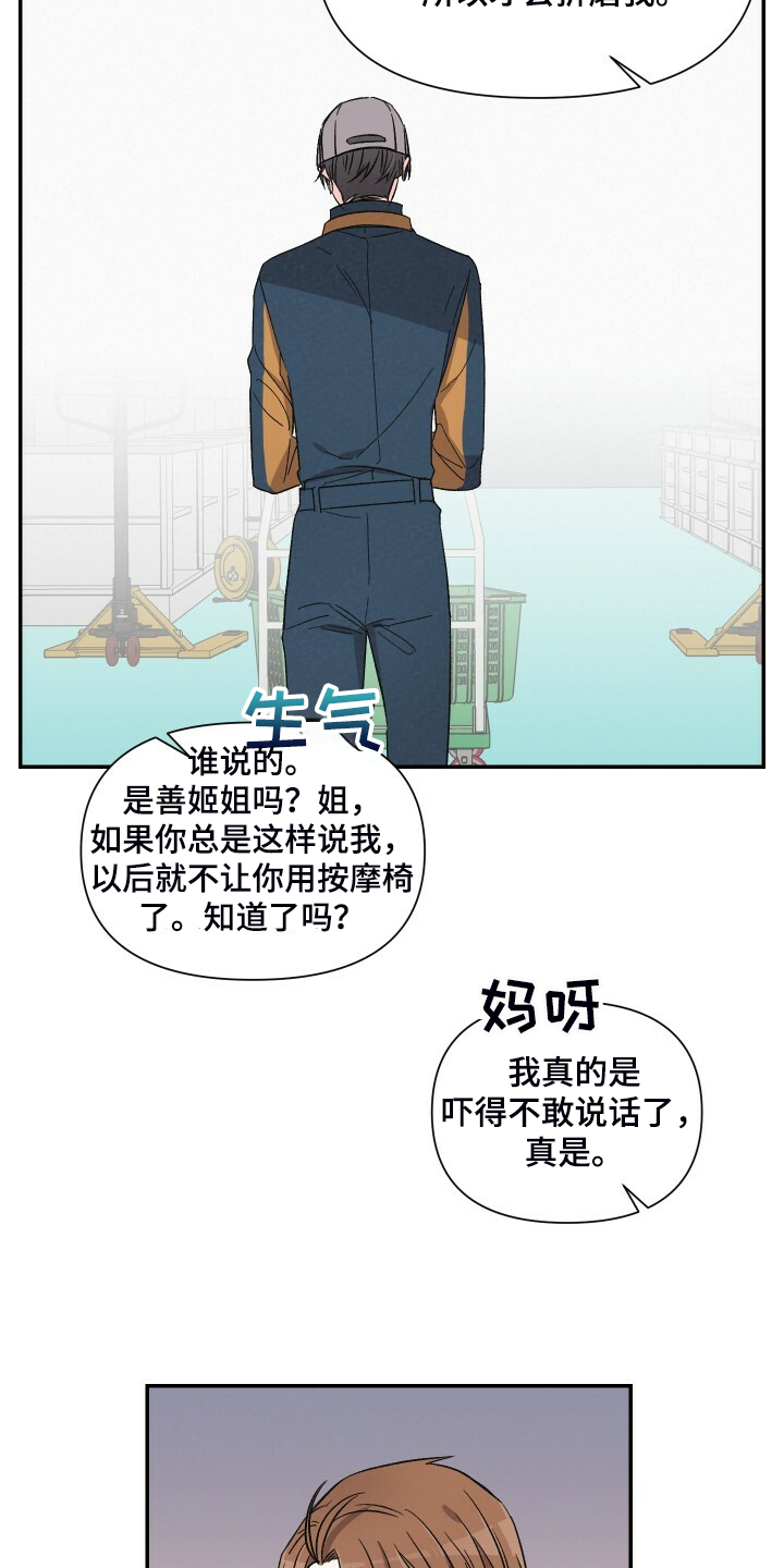 第74话19