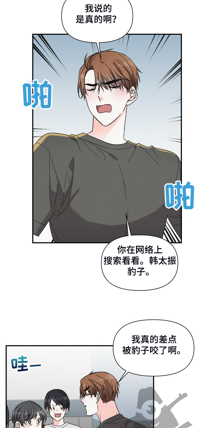 第74话13