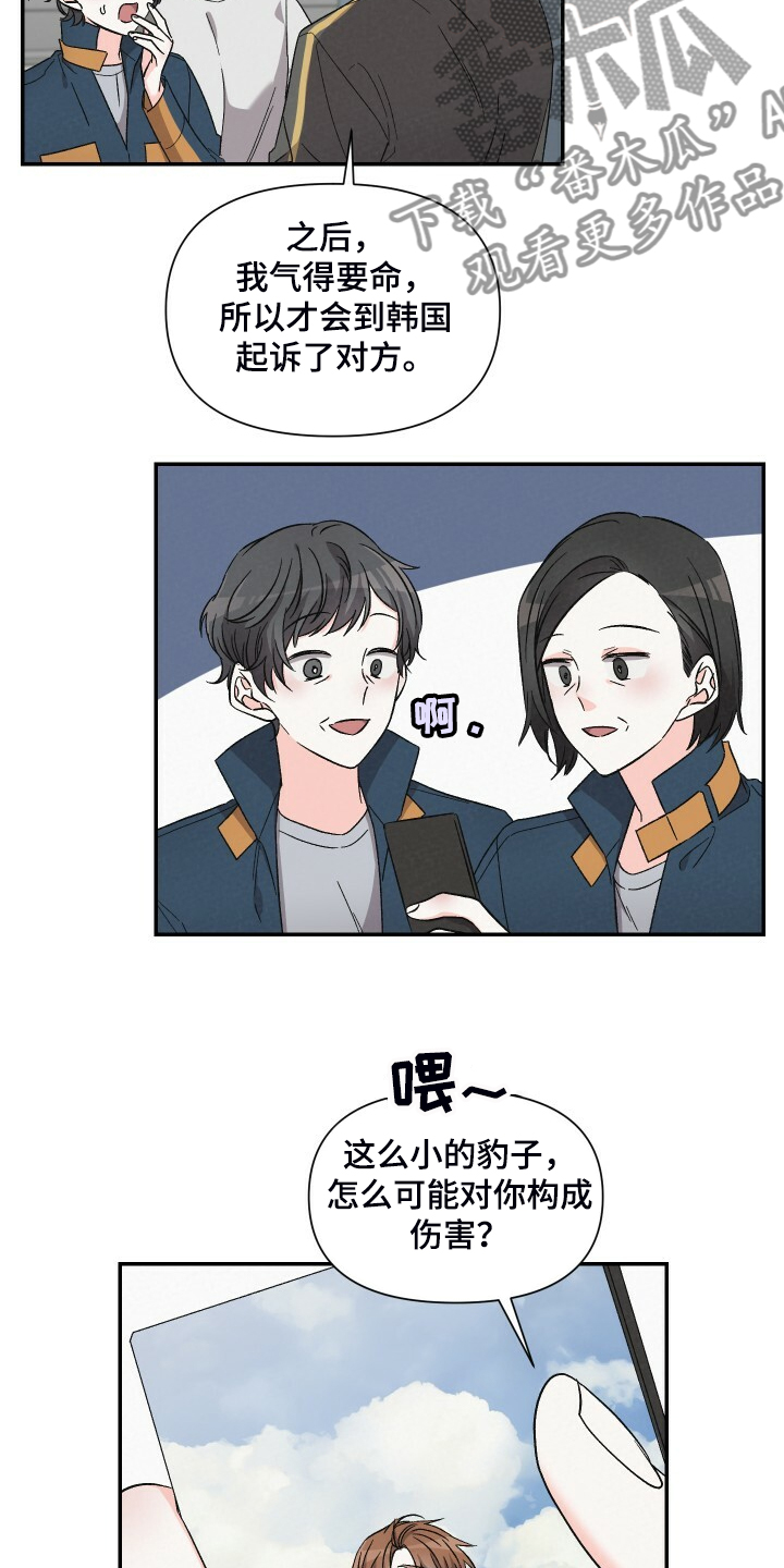第74话14