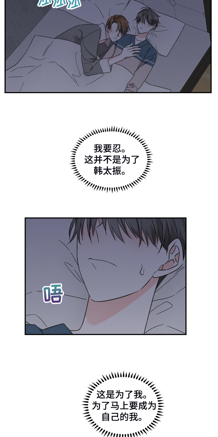 第74话9