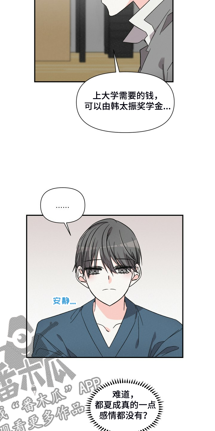 第73话4