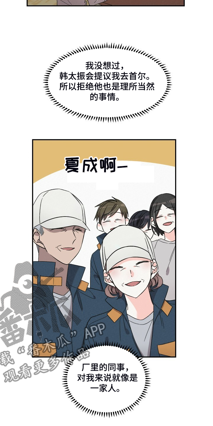 第73话7