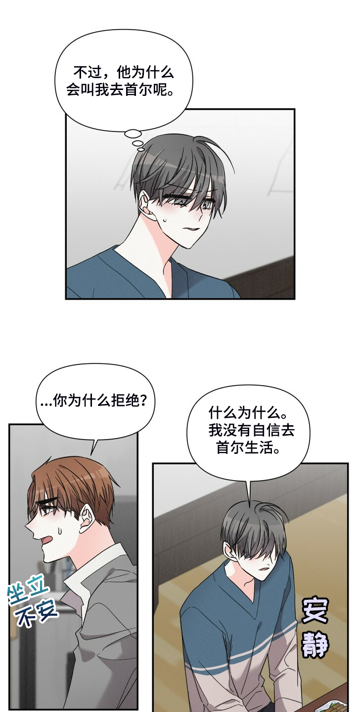 第73话8