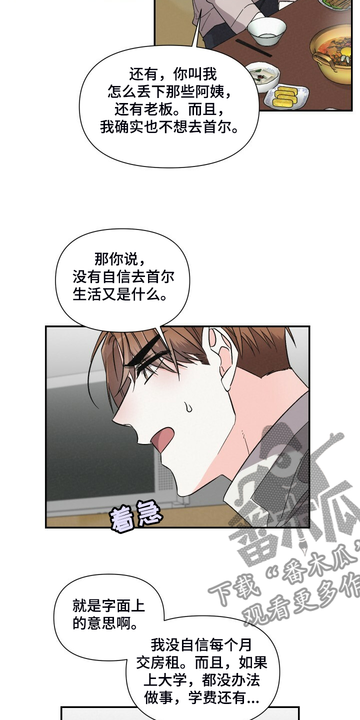 第73话9
