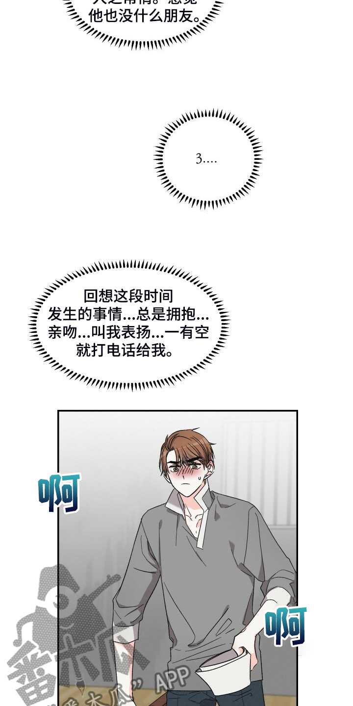 第73话17