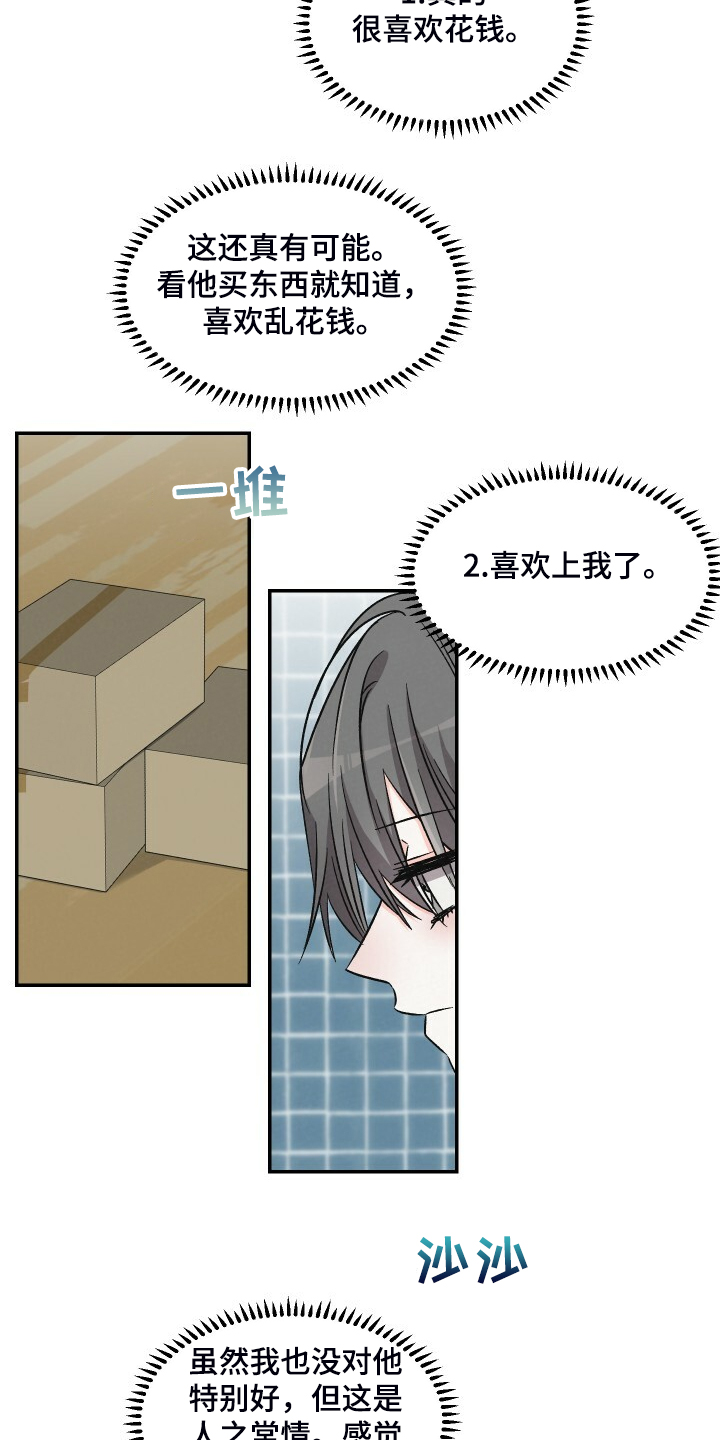第73话16
