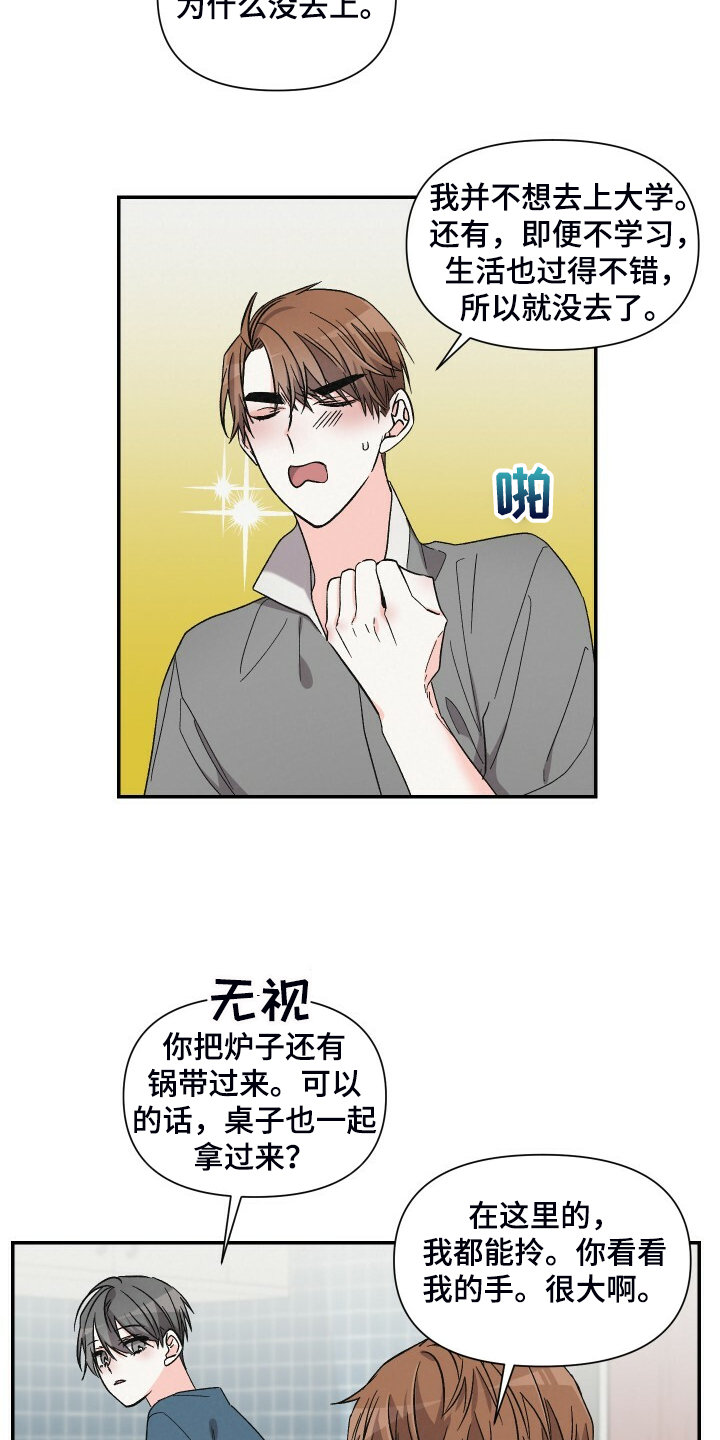 第73话14
