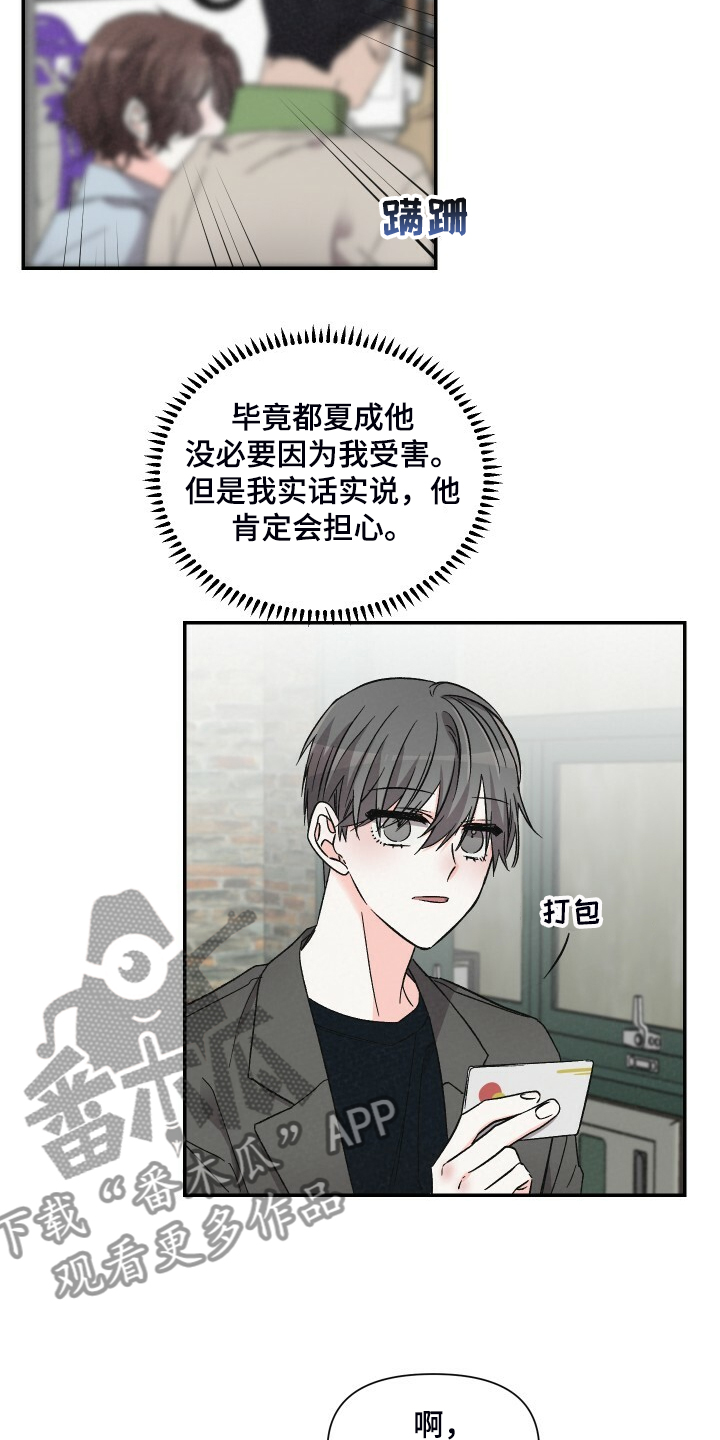 第72话7