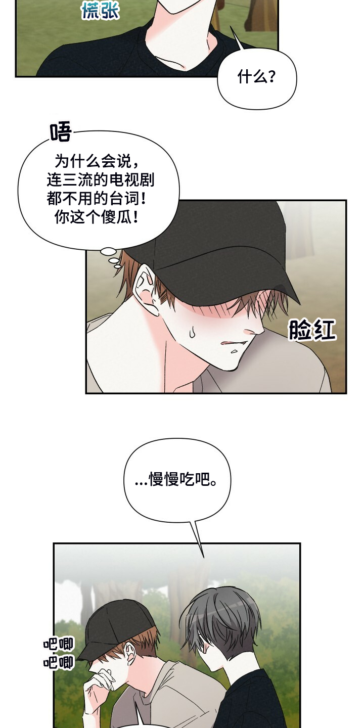 第72话3