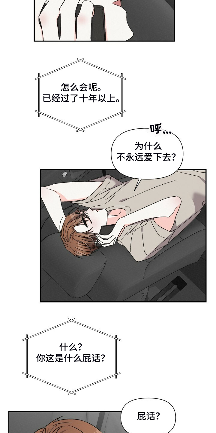 第69话17