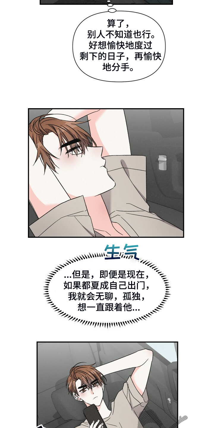 第69话12