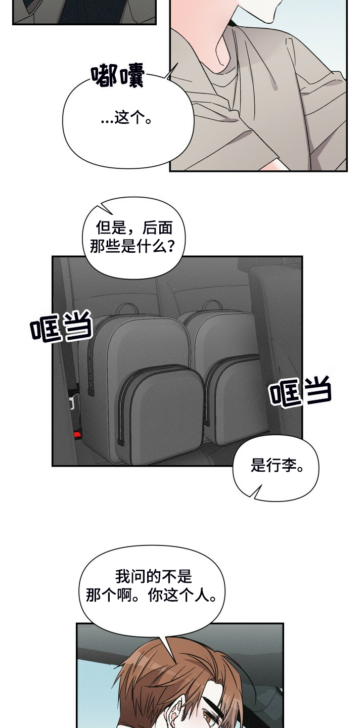 第69话3