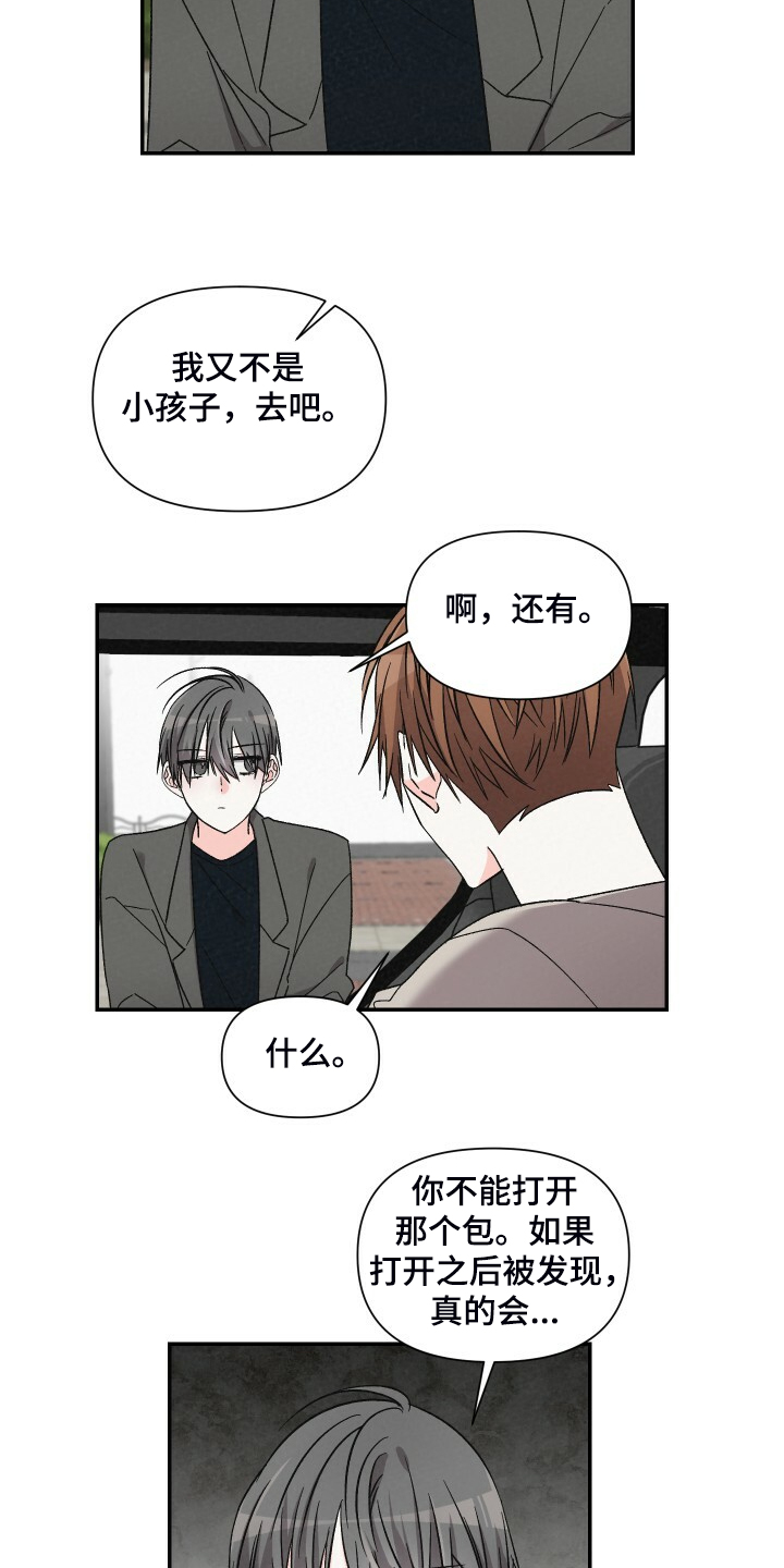 第69话6
