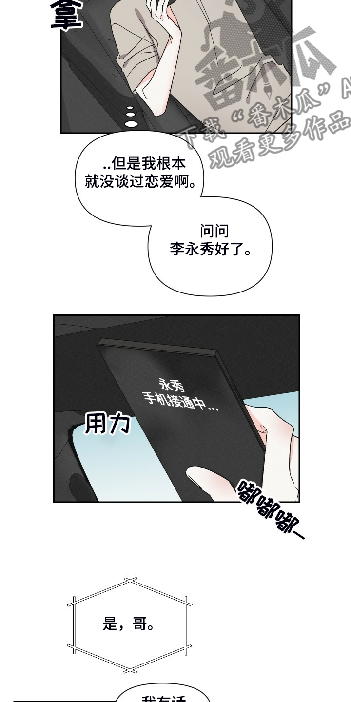 第69话13