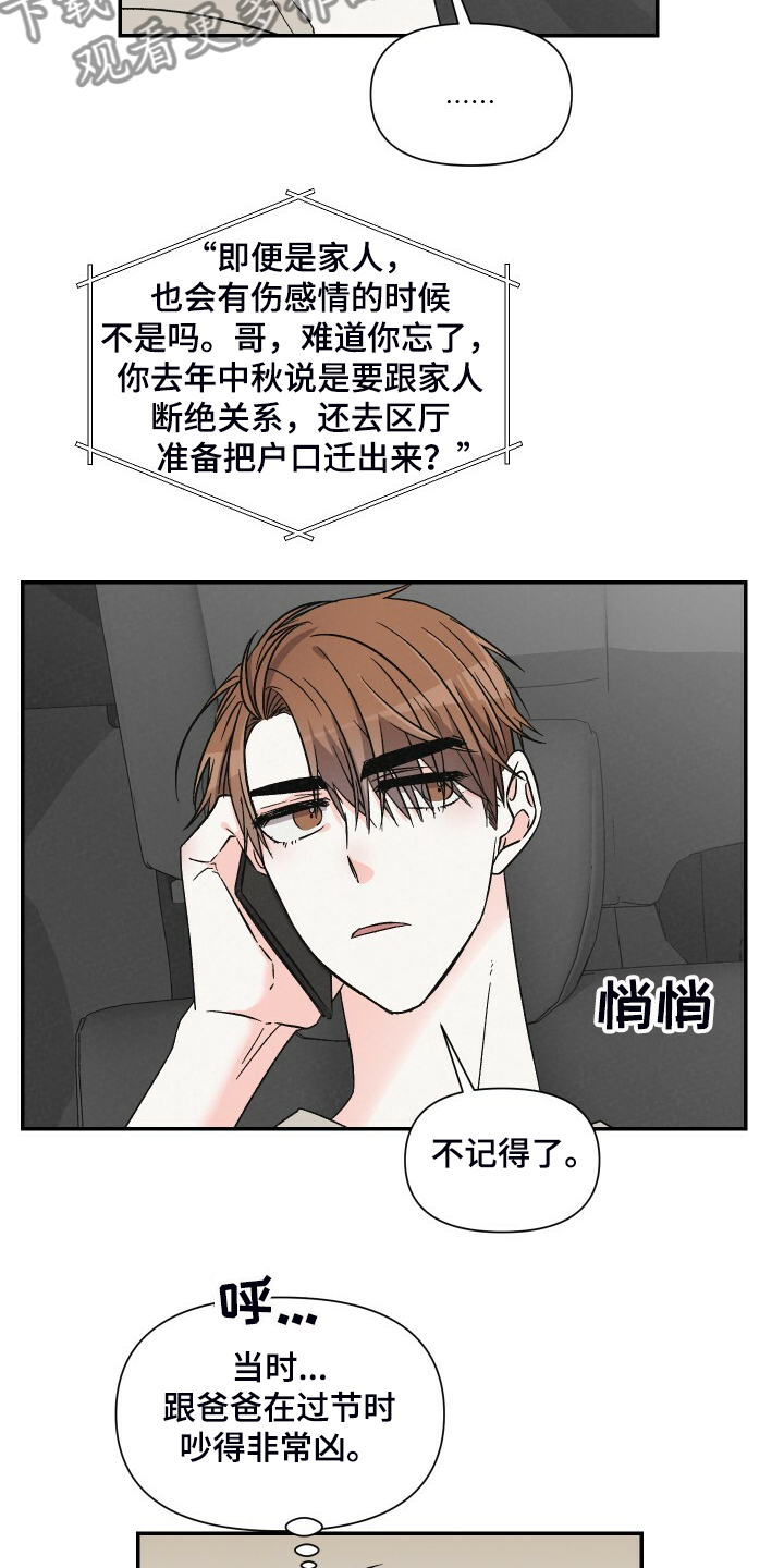第69话19
