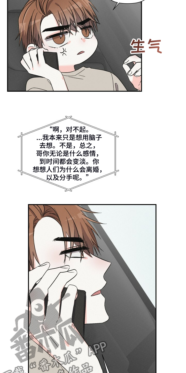 第69话18