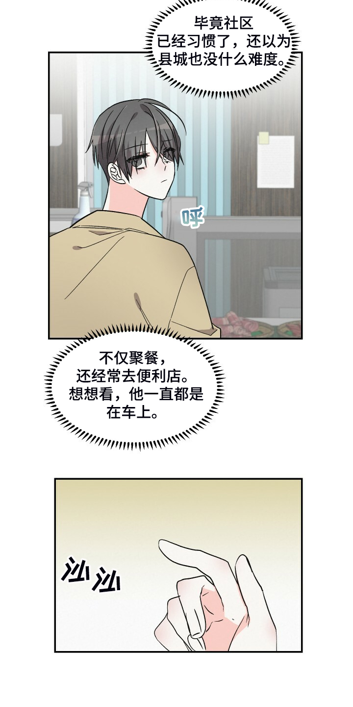 第68话8