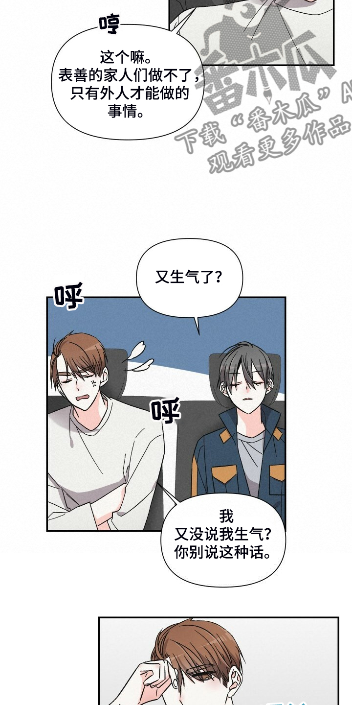 第67话7