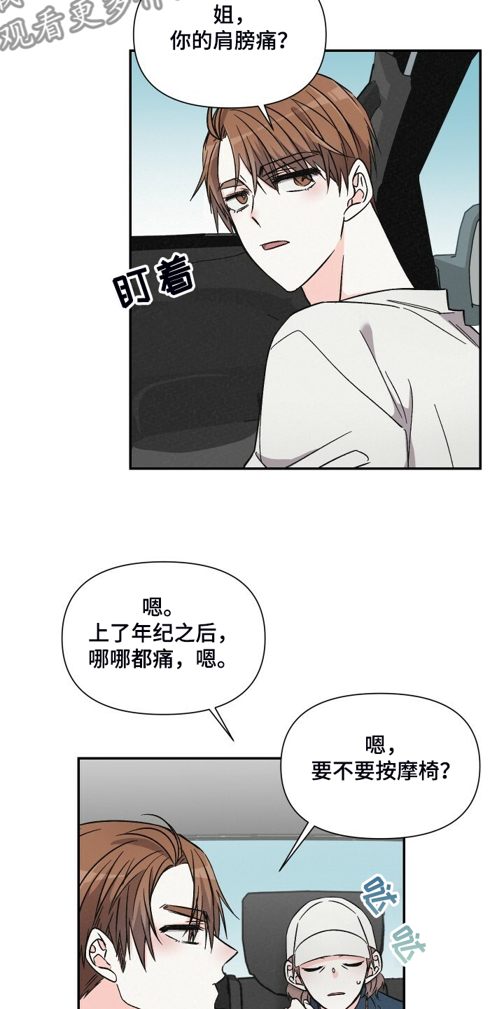 第67话4