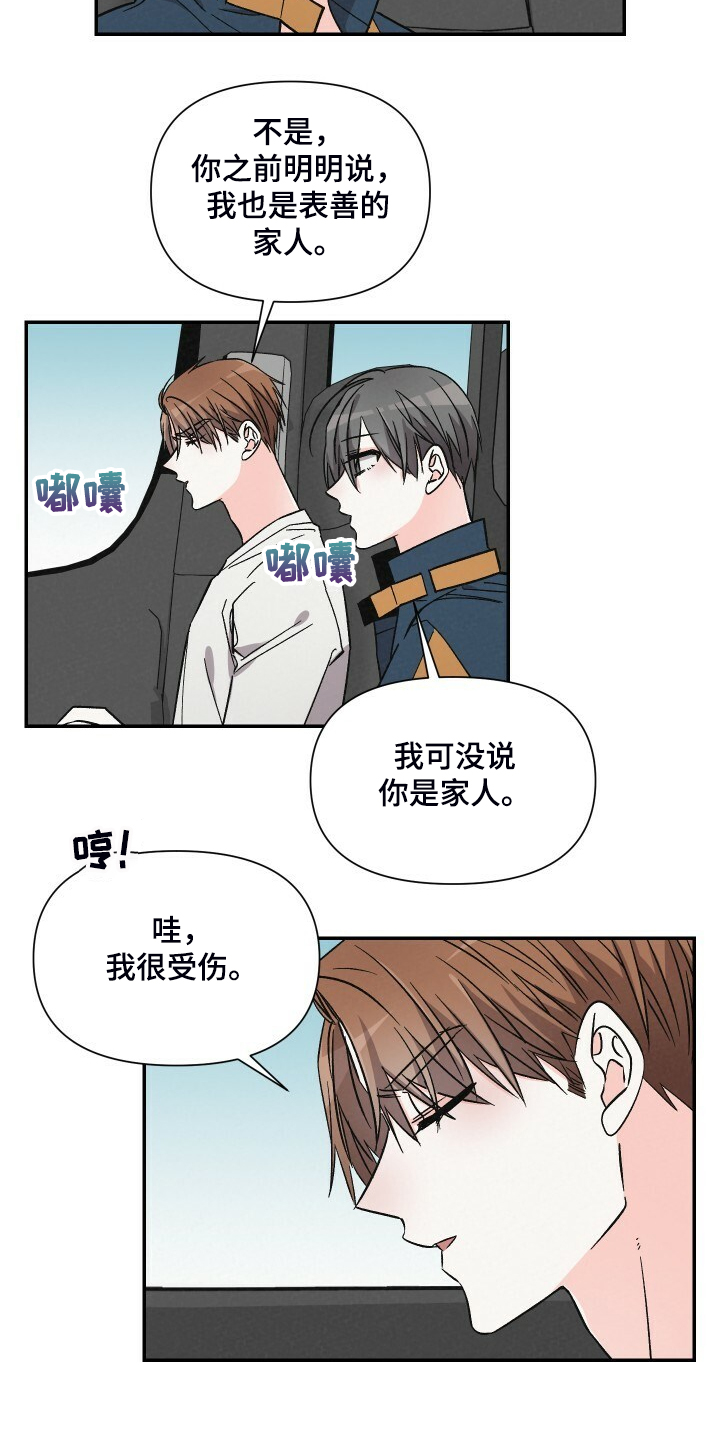 第67话2