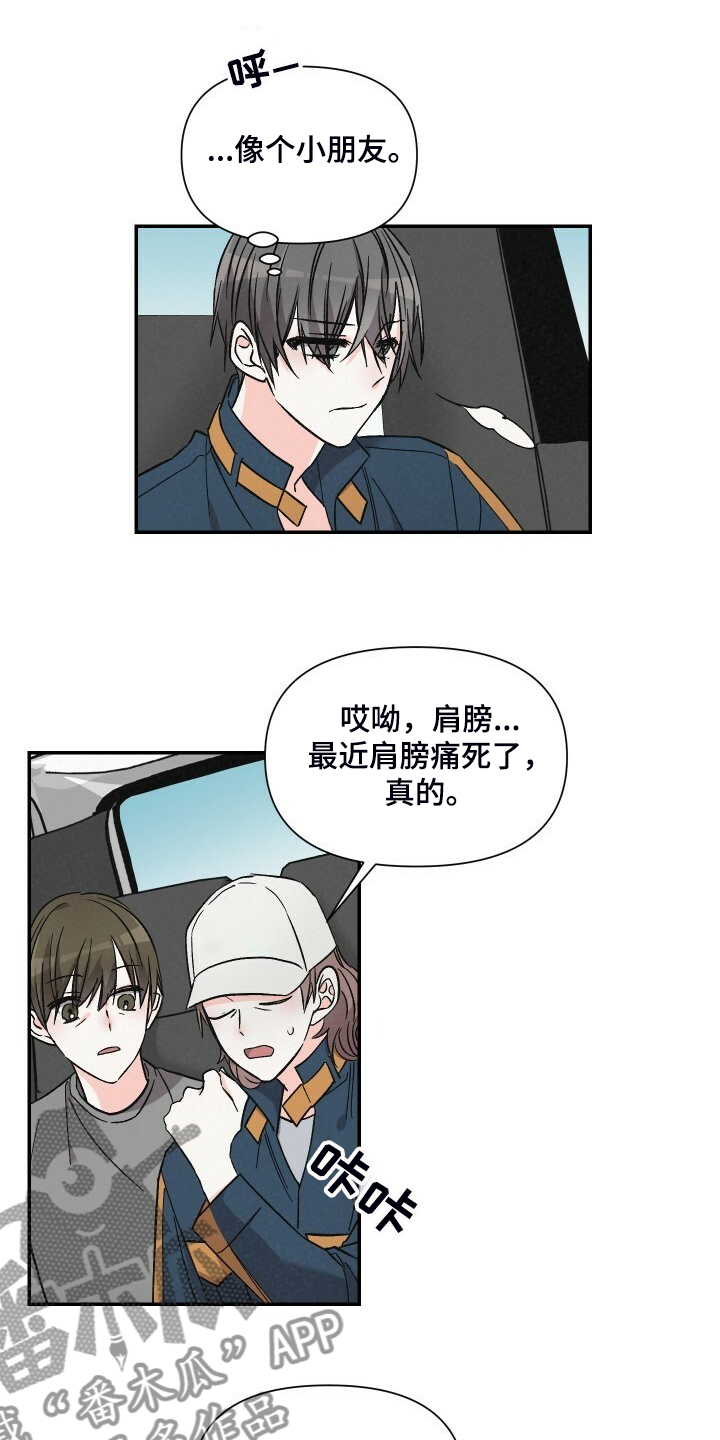 第67话3