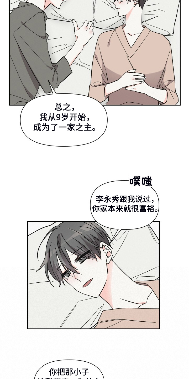 第66话5
