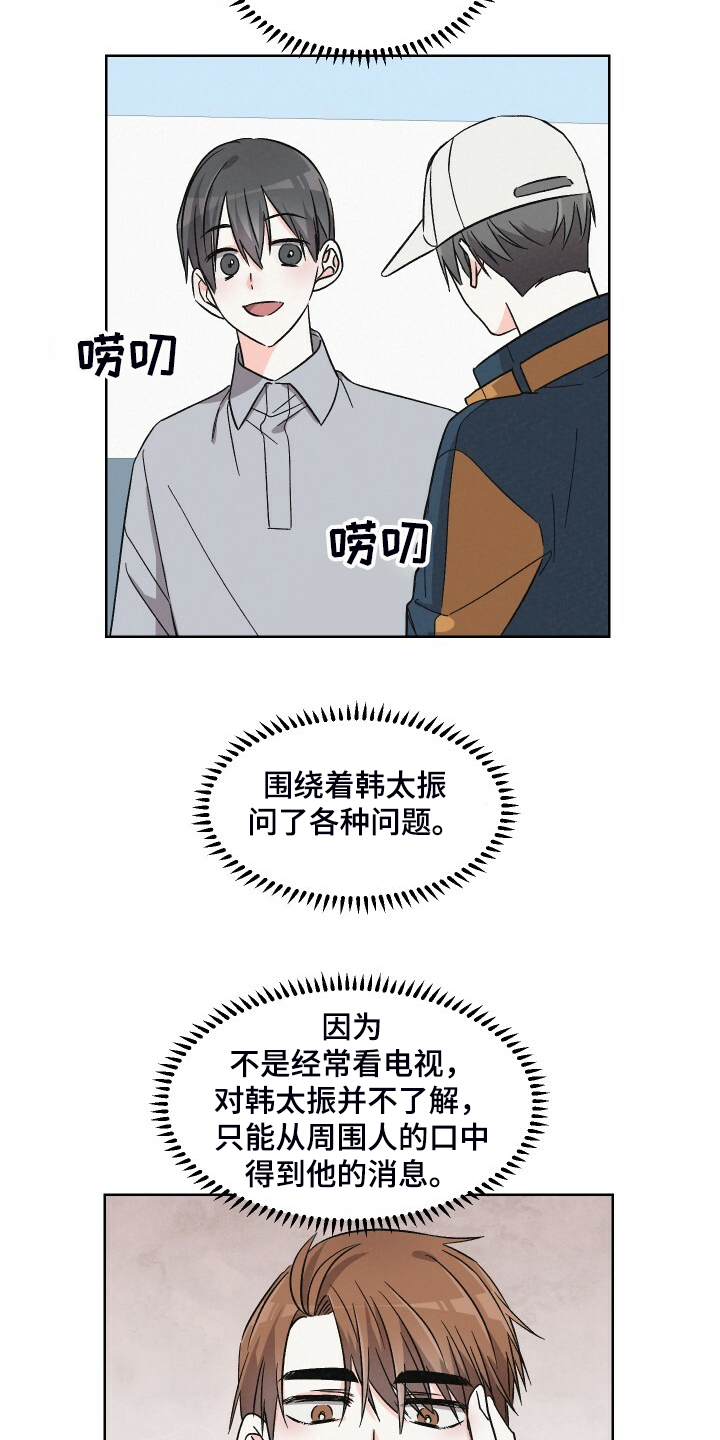 第66话7