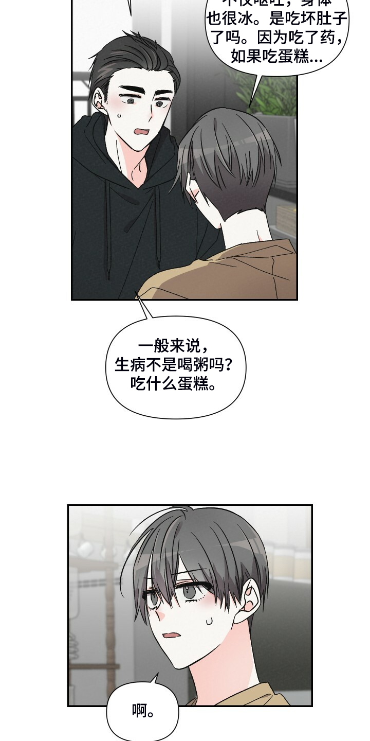 第64话8