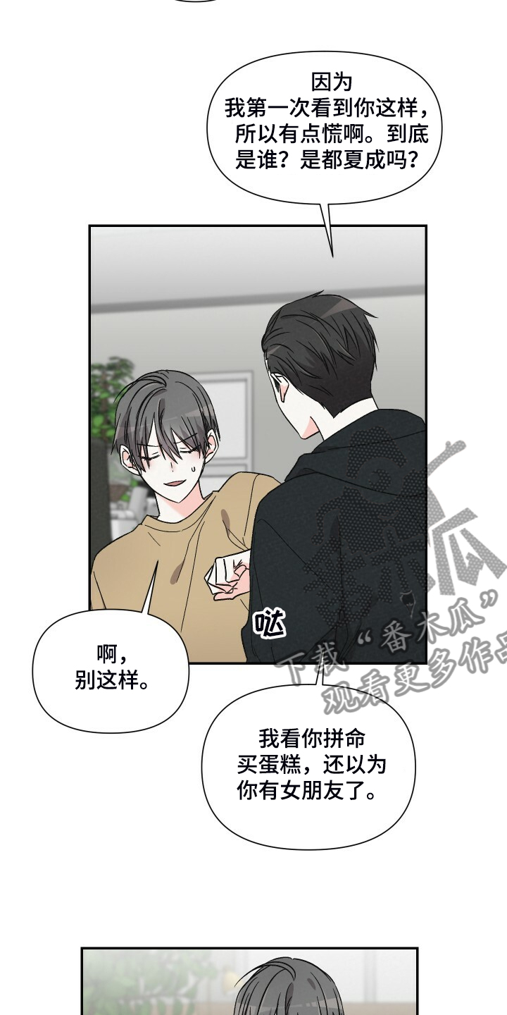 第64话9