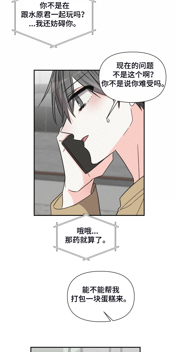 第64话5