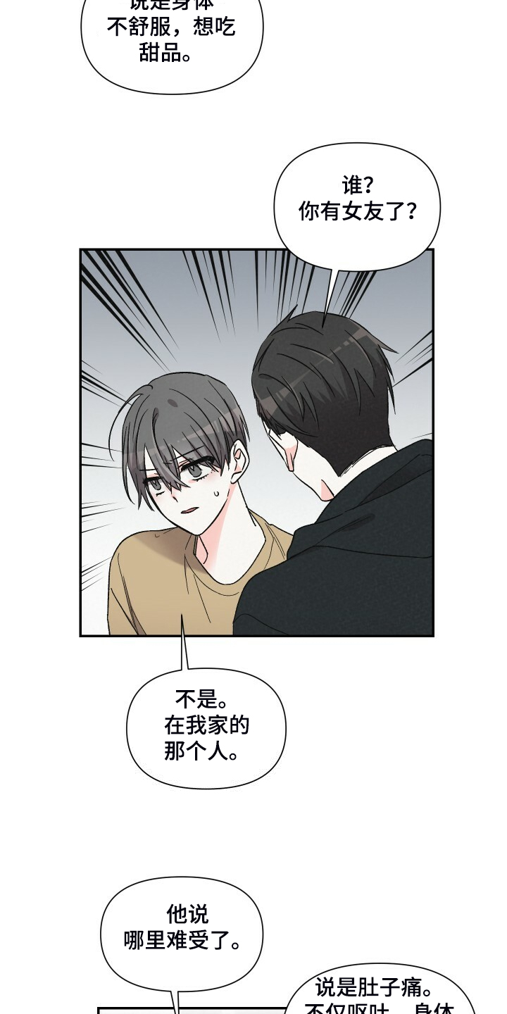 第64话7