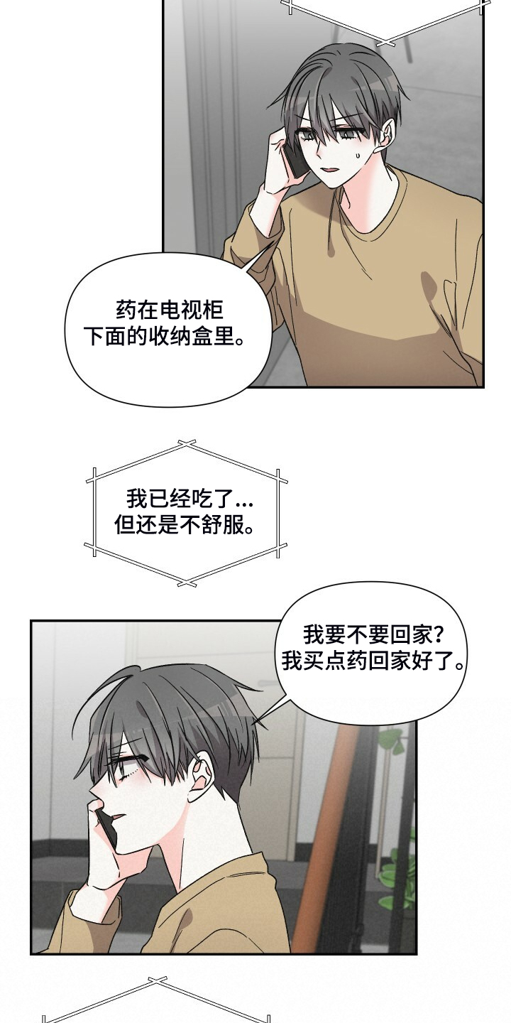 第64话4