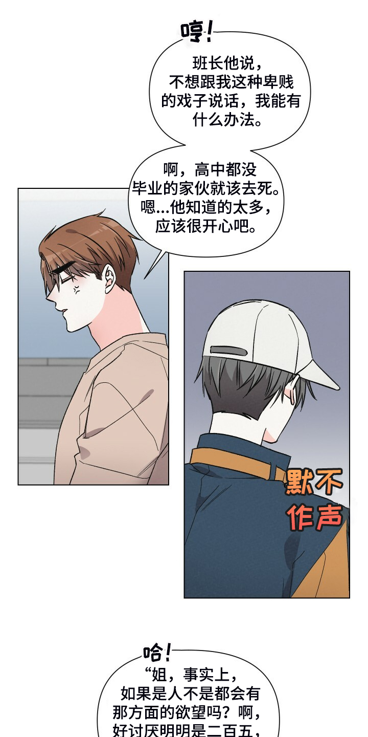 第62话7