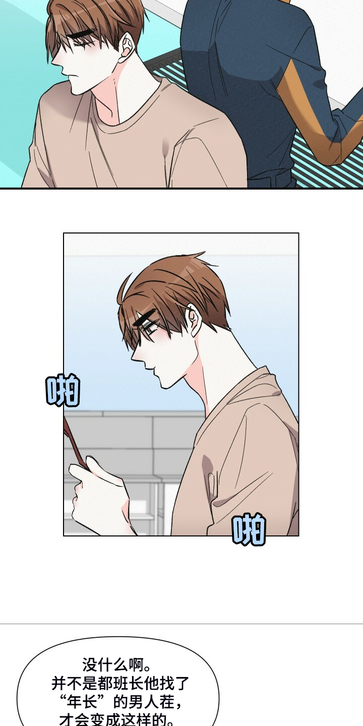 第62话4