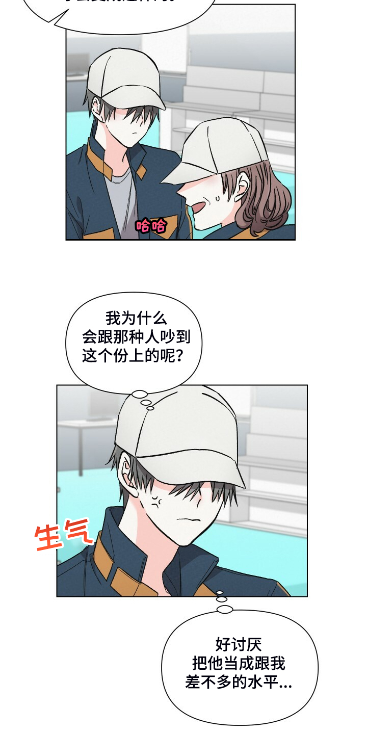 第62话5