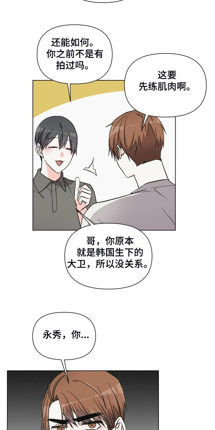第59话22