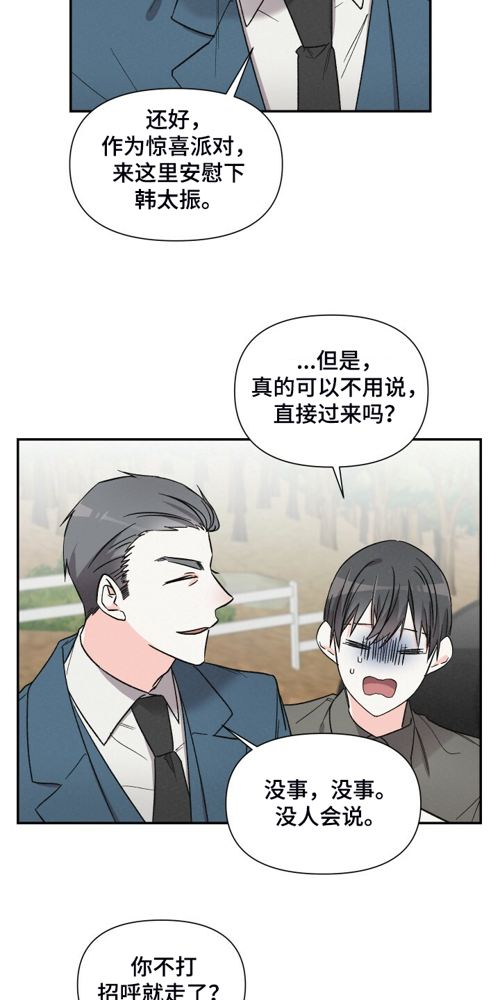 第59话12