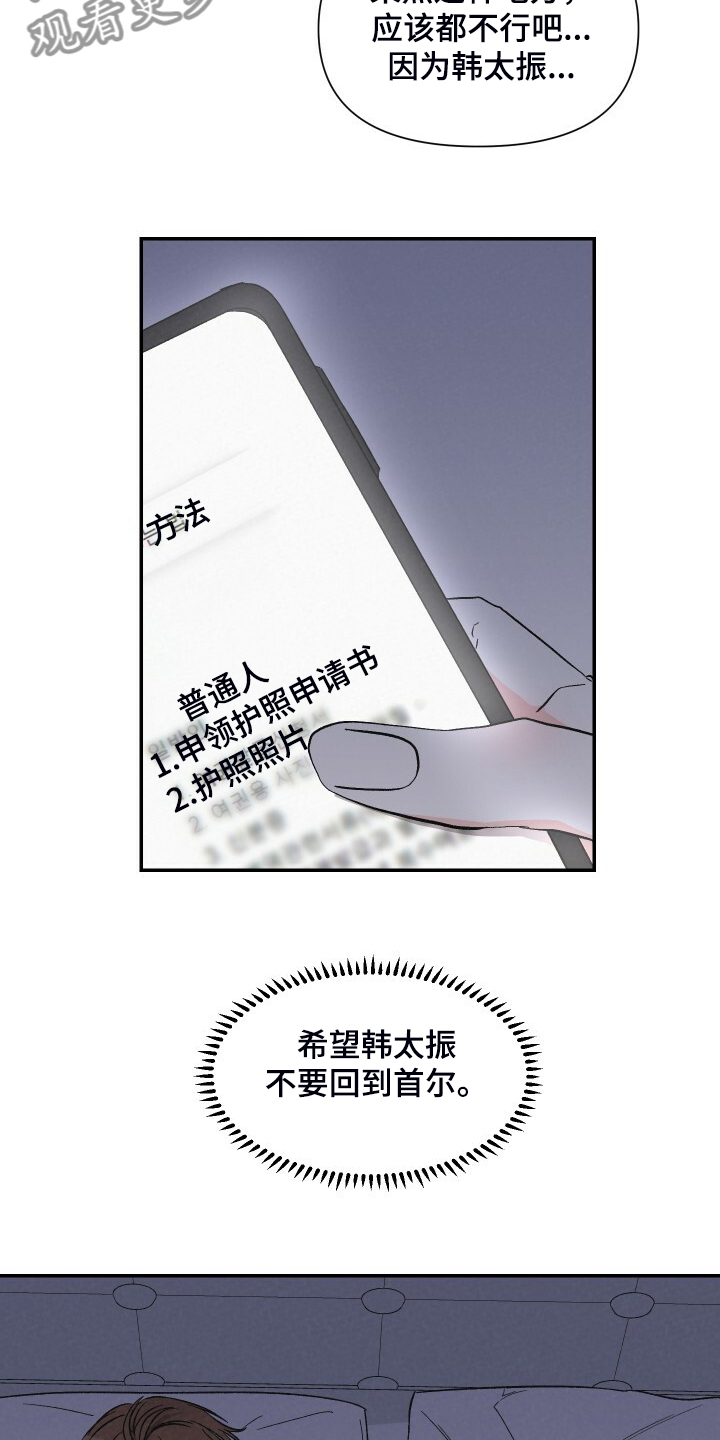 第59话8