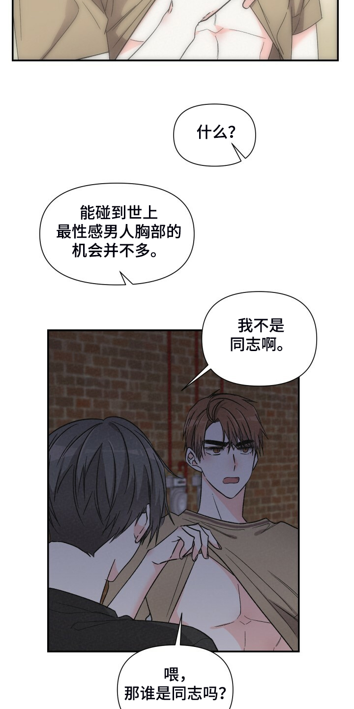 第59话3
