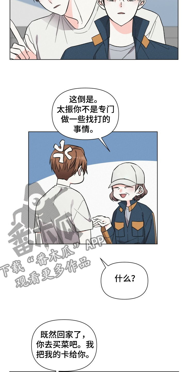 第58话4