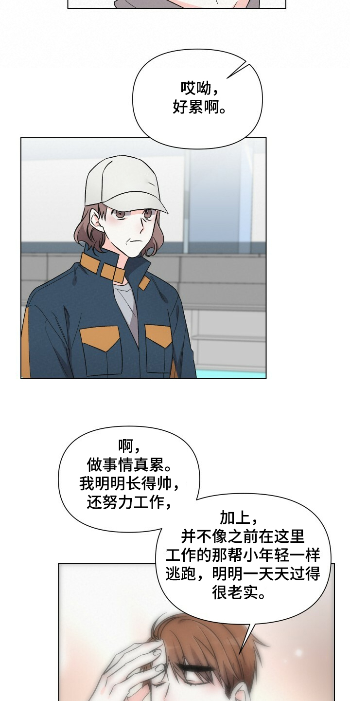 第57话8